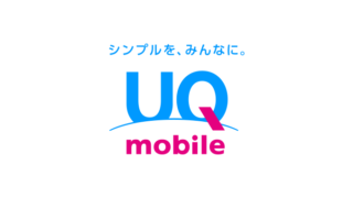 UQモバイルの家電量販店キャンペーン完全ガイド！